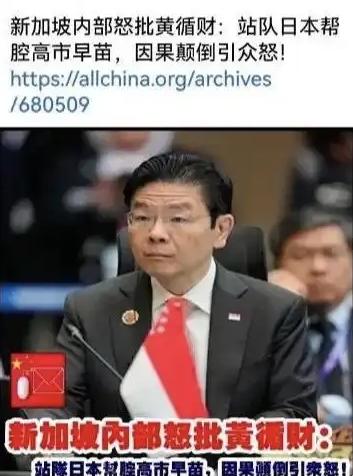 新加坡总理向着日本说话，劝说中国点到为止，报应来了！


国际舞台上最忌讳的就是