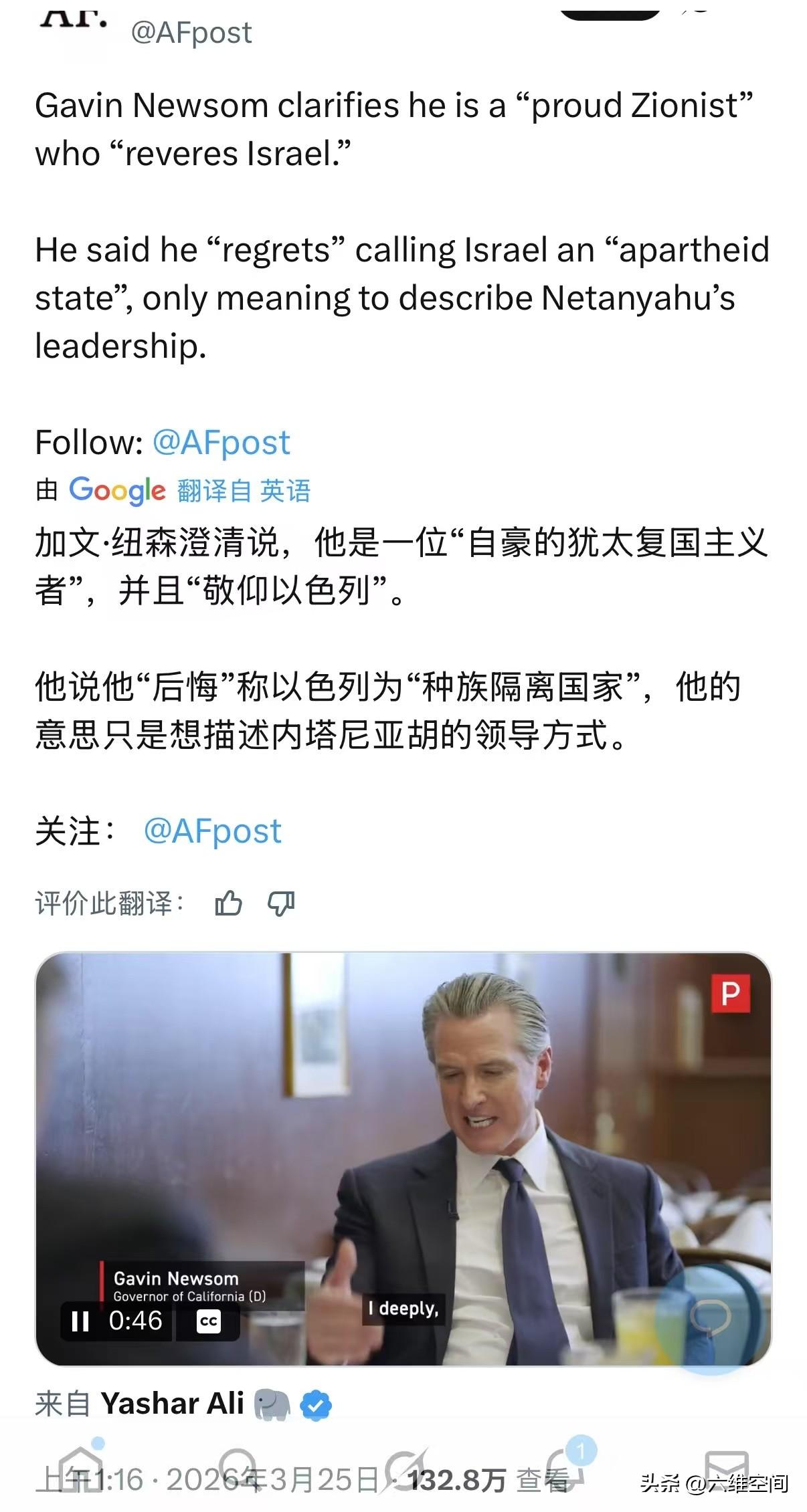 以色列犹太财团在美国真的能量太厉害了，连纽森这样要代表民主党参选下届总统的人，都