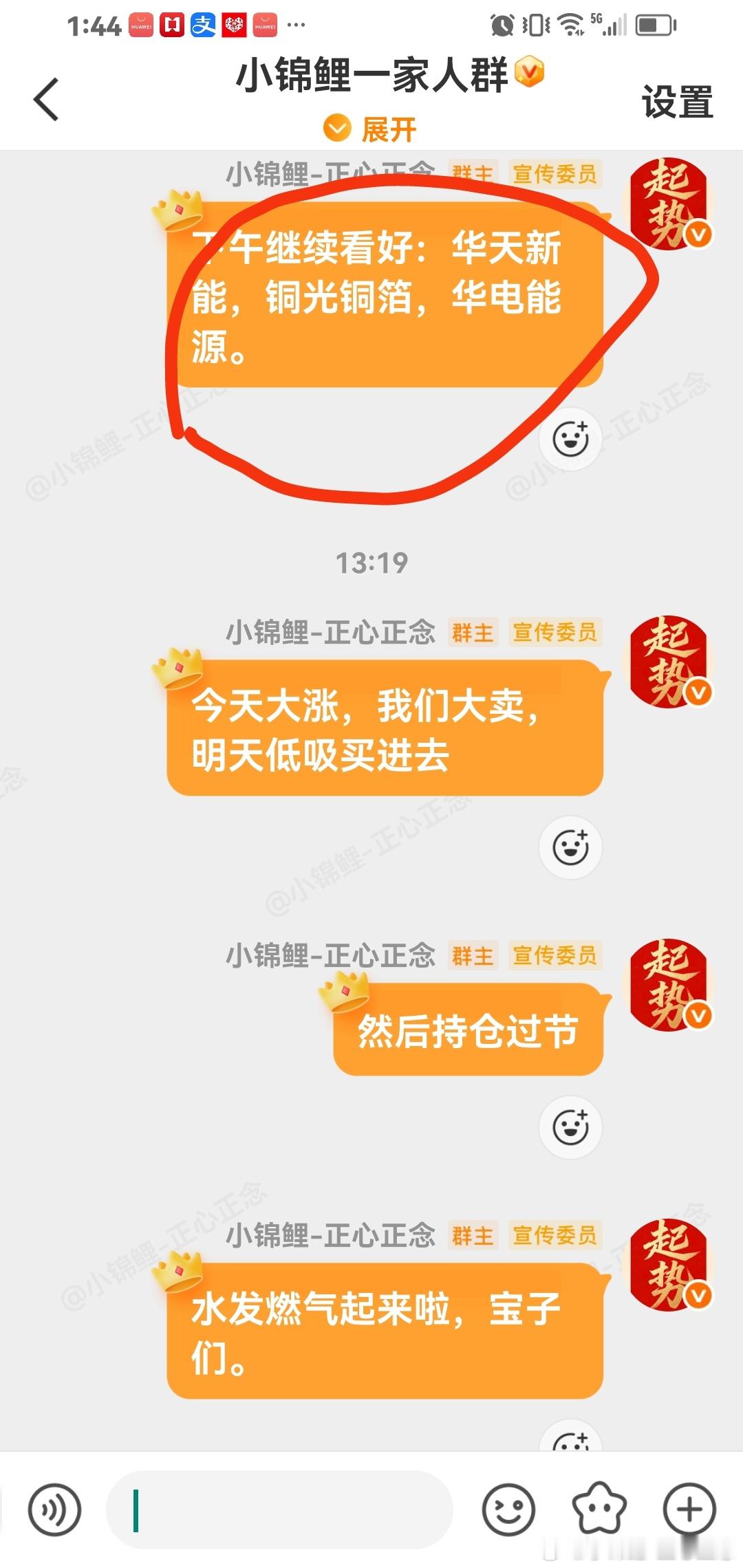马前炮，马上涨停20厘米啦。天华新材，铜光铜箔，水发燃气。 