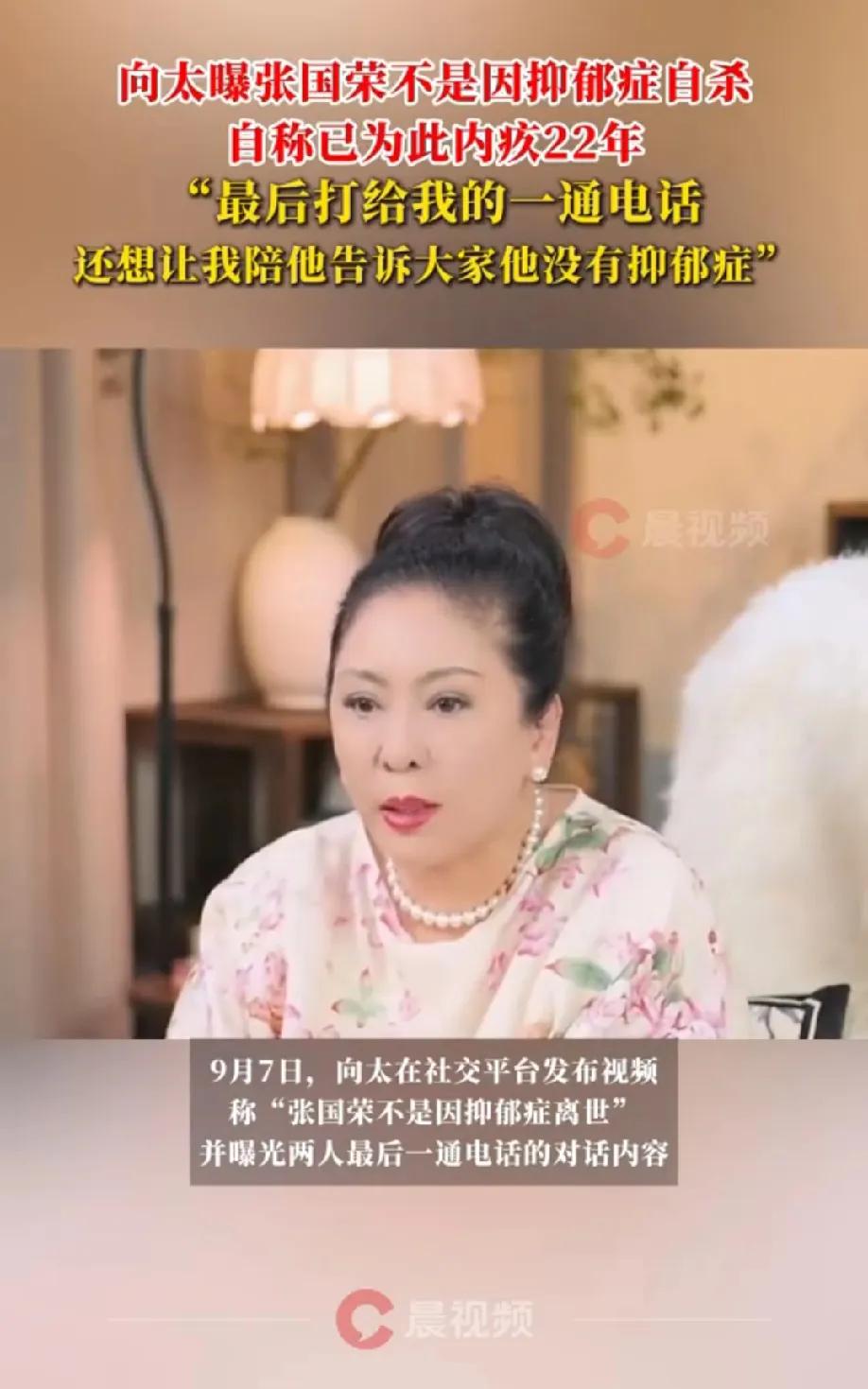 向太爆张国荣不是因抑郁症自杀
斯人已逝，请不要借他的离世来制造话题、消费热度！ 