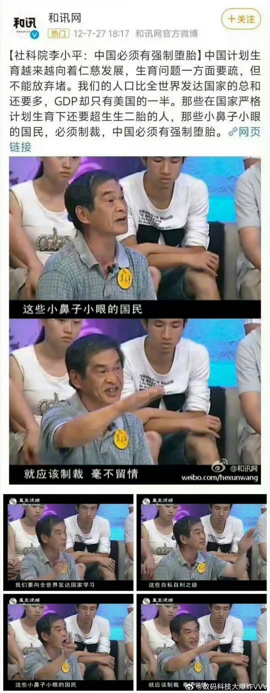 这是什么乌合之众，这样的言论简直让人惊掉下巴。 