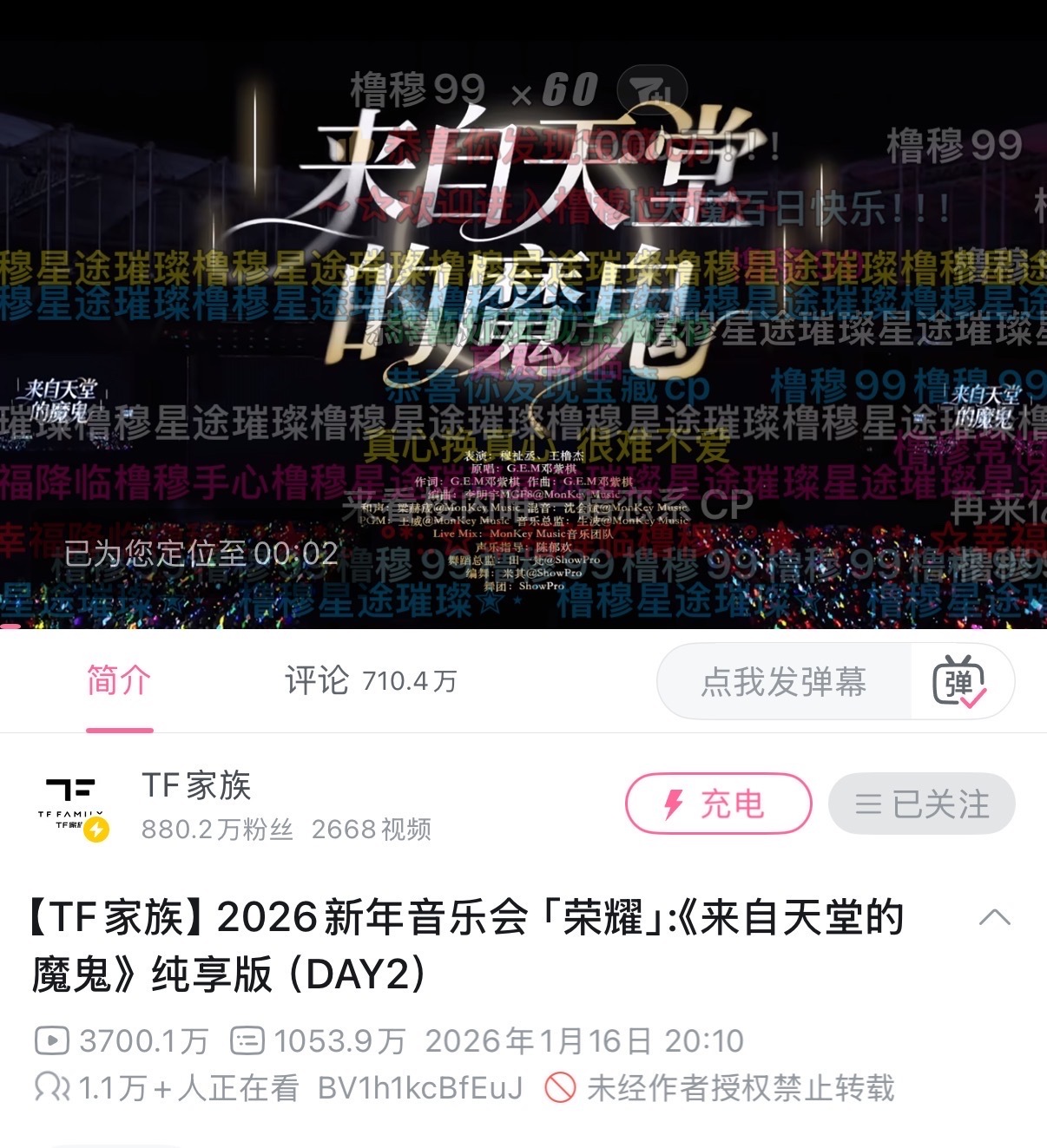 橹穆双人舞台官摄破3700万恭喜橹穆双人舞台突破3700 万播放！国一美帝断层热