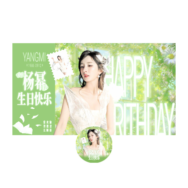 杨幂生日头像 版头意满离[yeah]喜欢的请捧个人场[比耶] ​​​