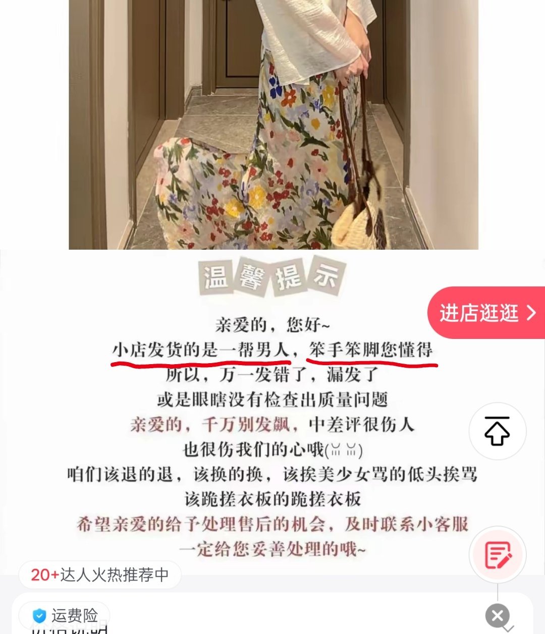 男的你要干不了你就滚，也没见哪个女商家会说自己笨手笨脚的给自己发错货找理由想干女