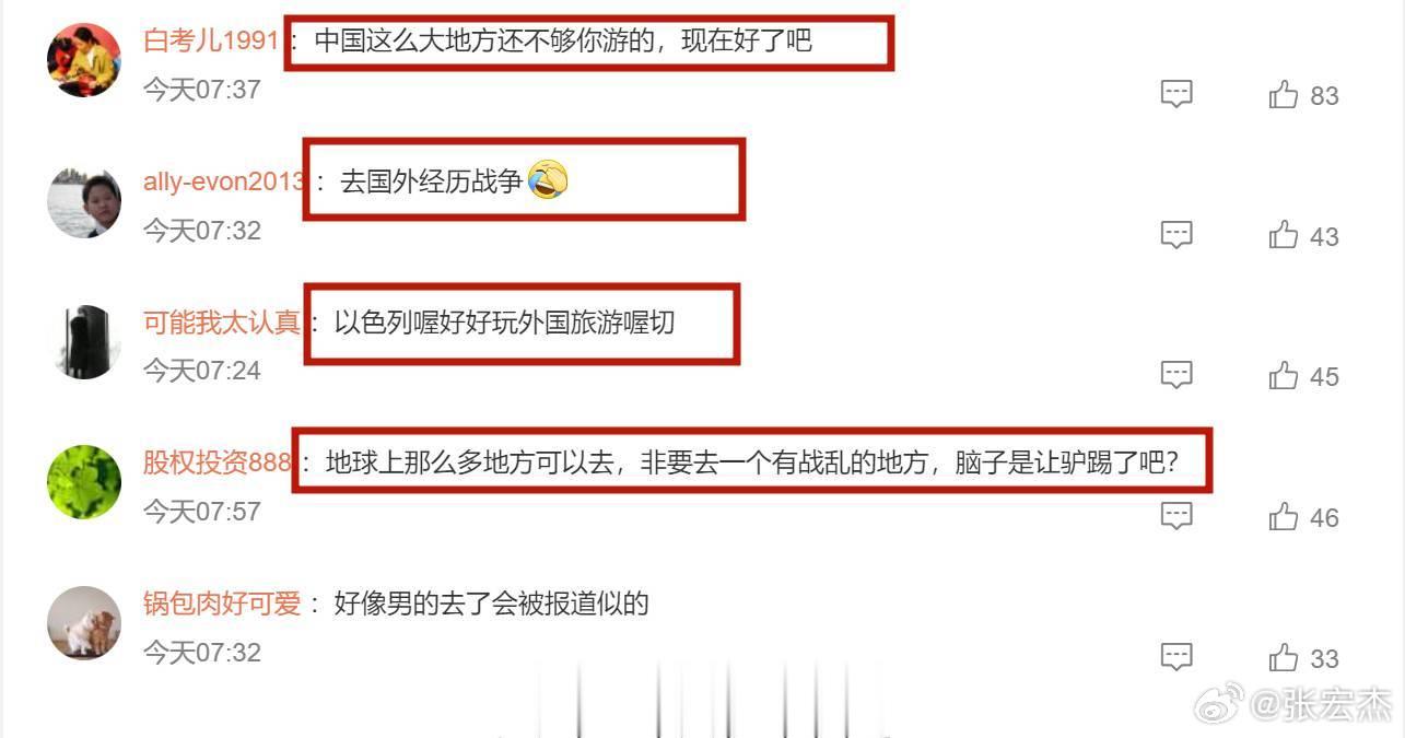 几个月前我去以色列，在机场遇到了一个中国人，交流了几句。问他是做什么的，他说是贴
