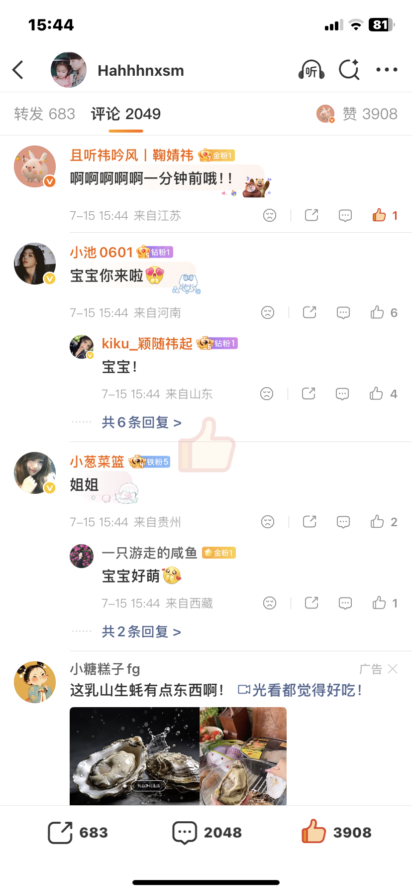 好乖 十八岁吧！！ 