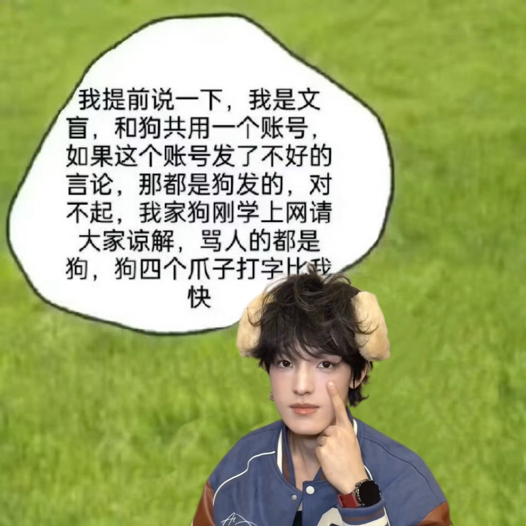 我儿可是狗狗大帝！🐶