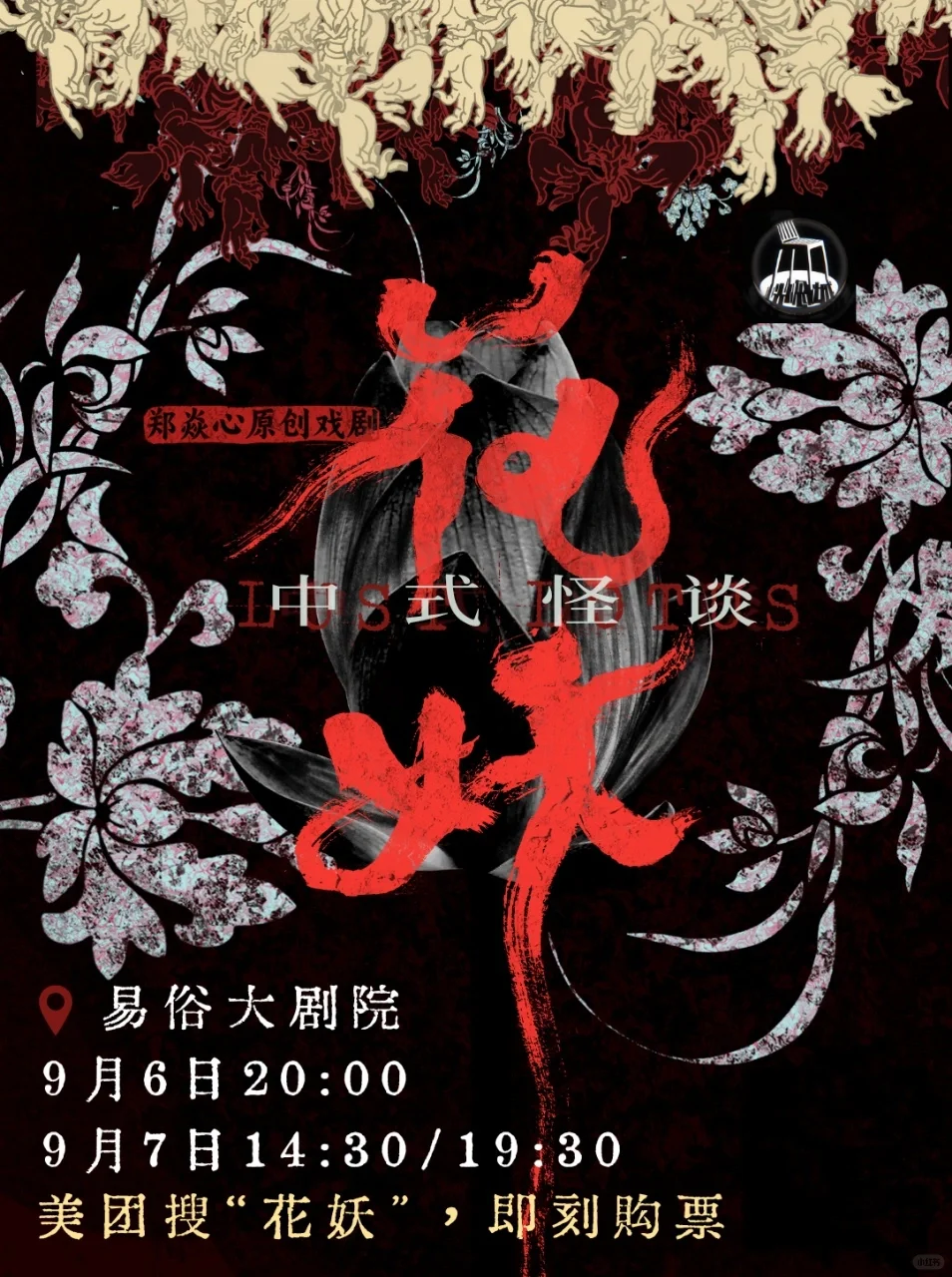 🌸终于等到她了！绝美的《花妖》🌸✨
