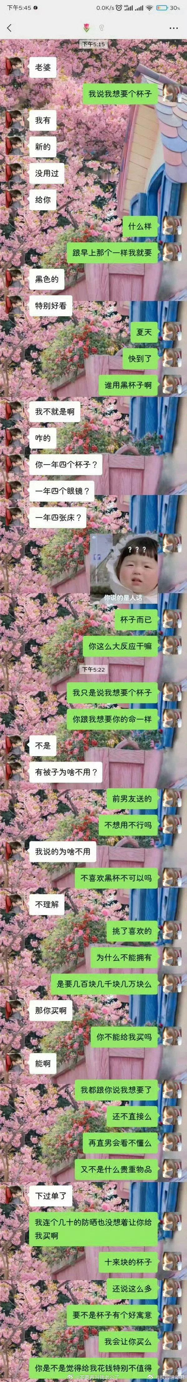 没钱还是别谈恋爱了[哆啦A梦害怕] ​​​