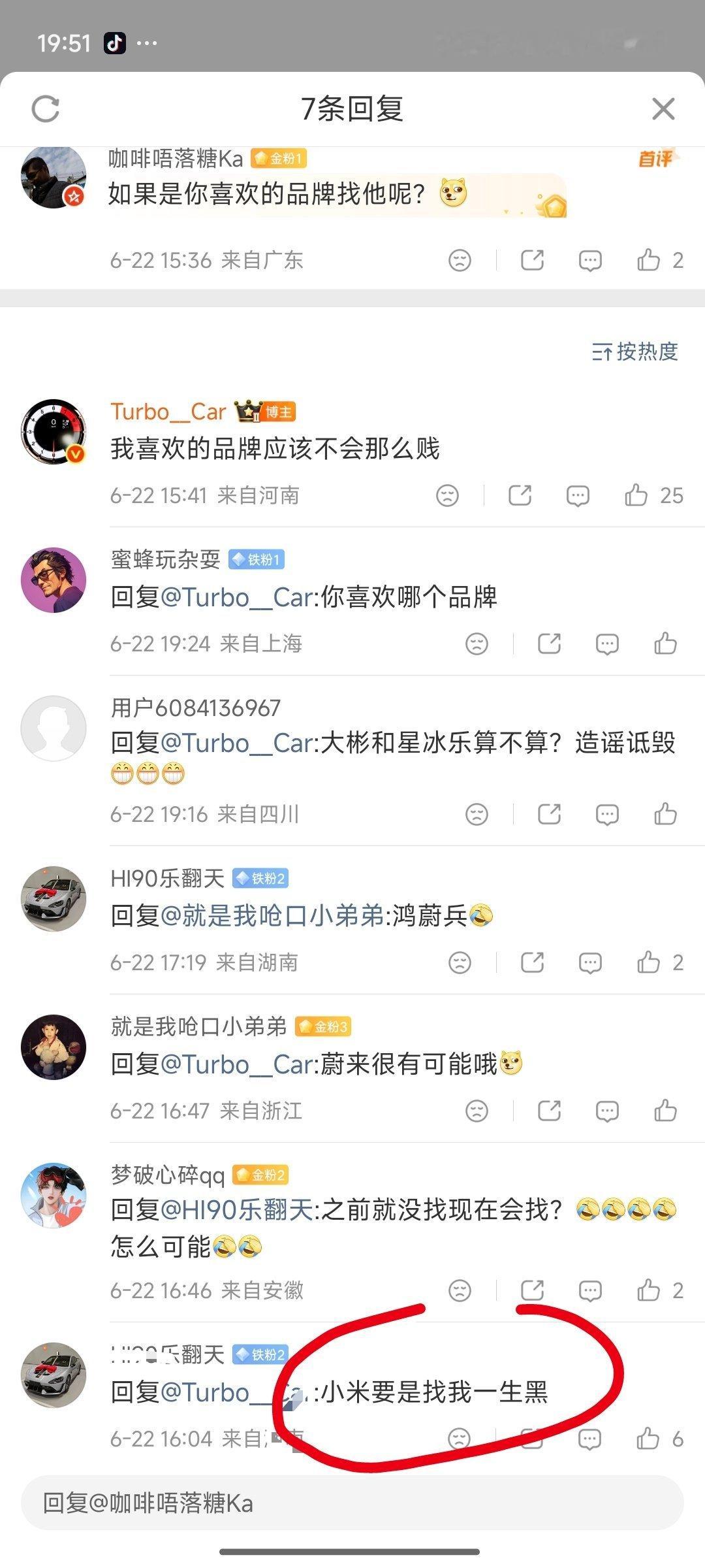 小米怎么可能找陈震，大熊都不找