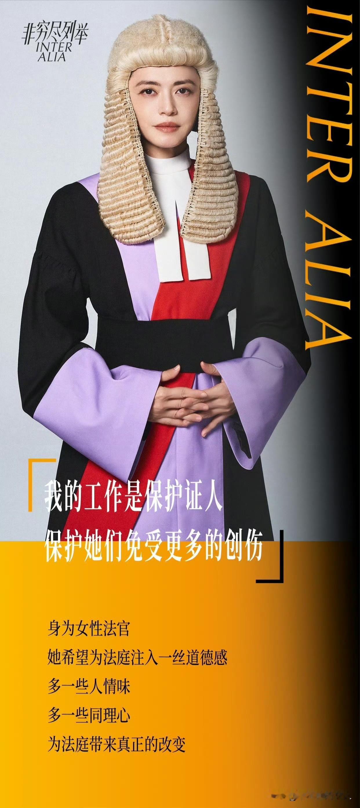 豁！[大笑]姚晨新戏女法官定妆照，如何评价 ​​​？问了一下AI，总体评价还不错