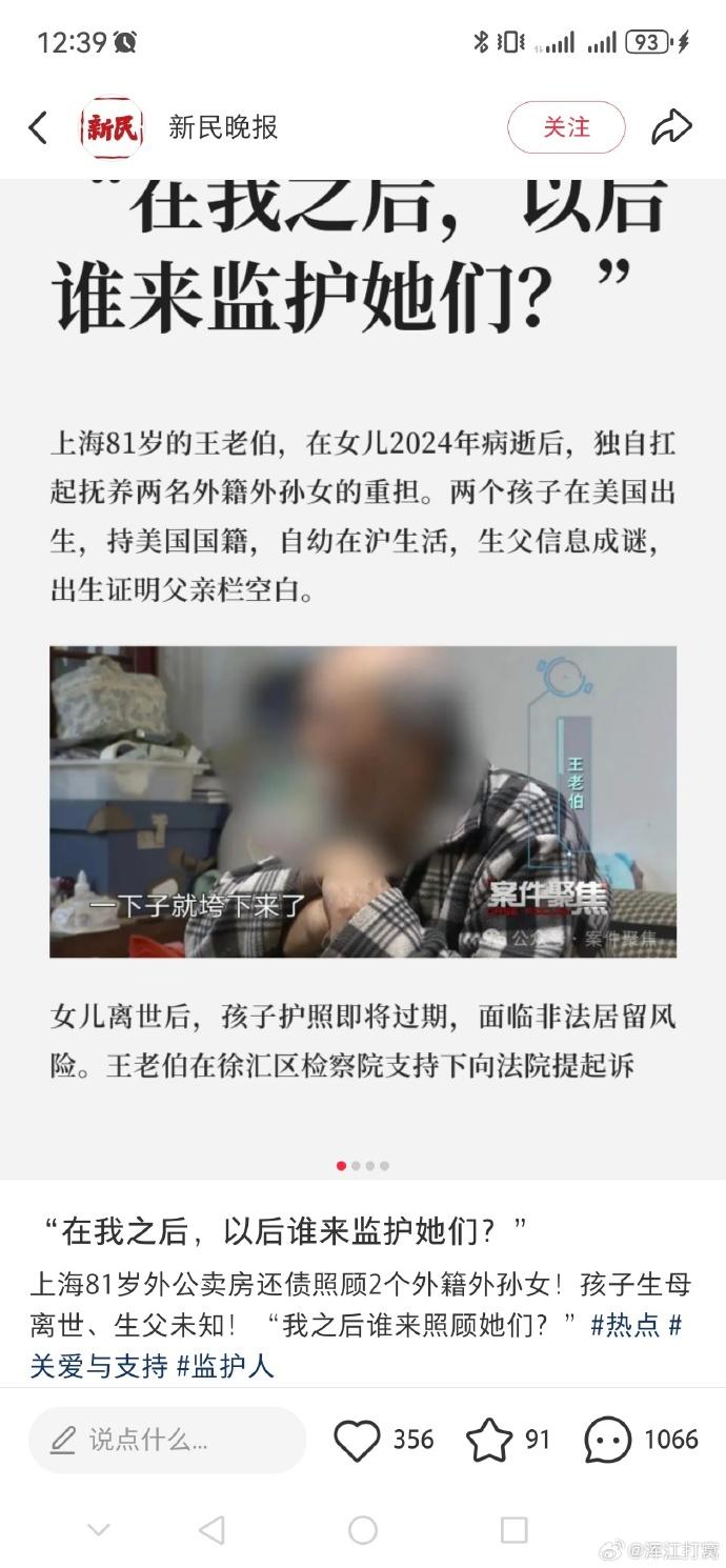 她们怎么会没有人照顾呢？不是还有美国政府吗？
她们可是美国人是美国国籍，轮得到一