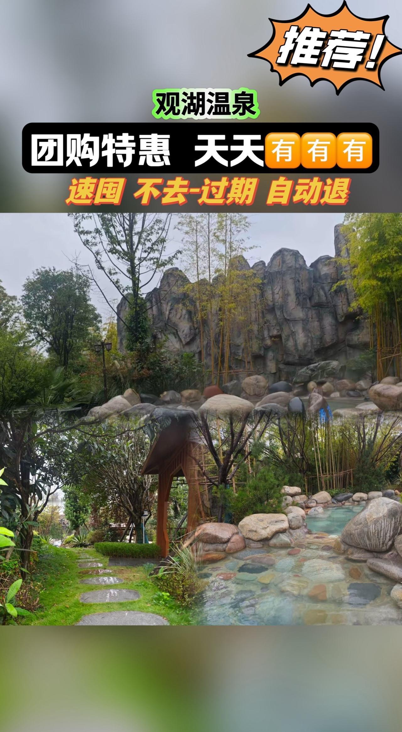 #温泉 #泡温泉放松一下心情 #旅行推荐官 #温泉度假 #一起泡温泉