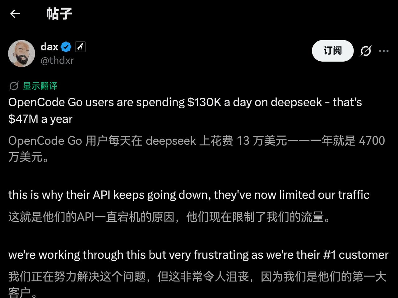 因OpenCode Go 流量太大，DeepSeek撑不住给他们限流了。。 ​​
