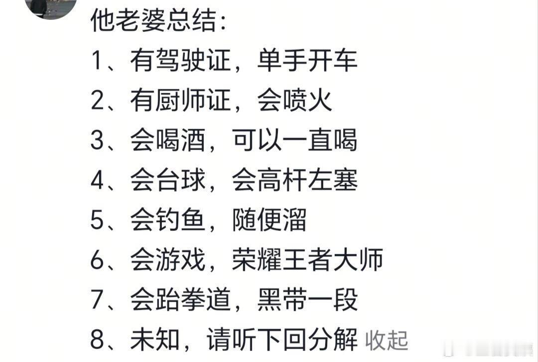婚前不调查，婚后贴膏药🤣👌 ！！！ 