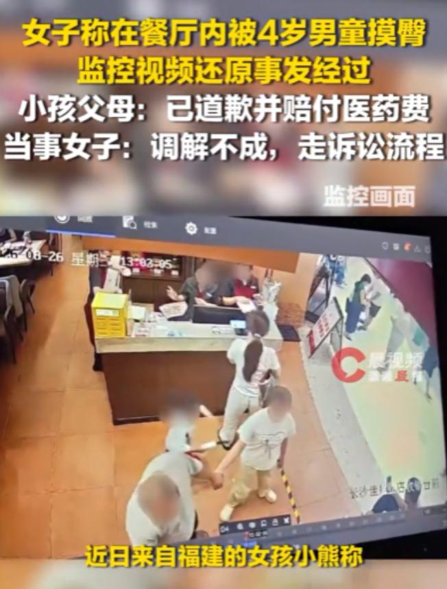 “离了大谱！”湖南长沙，一女子在餐厅门口结账时，被一4岁男孩拍了下屁股，气得她追