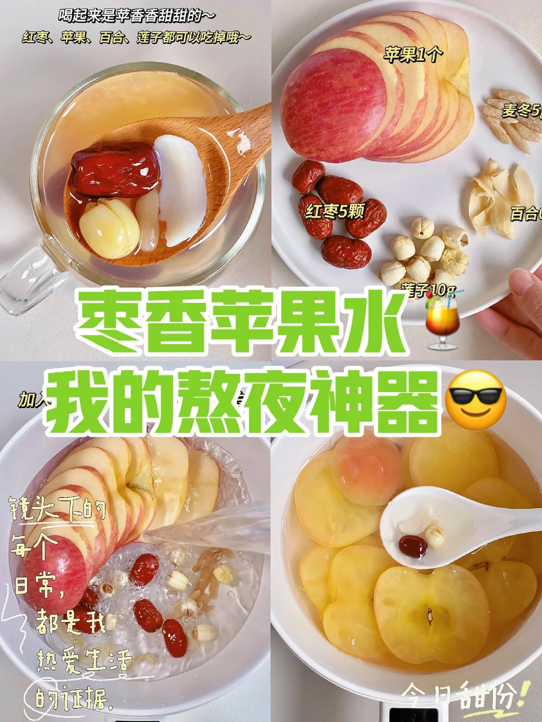 熬夜的姐妹，答应我~一定坚持喝