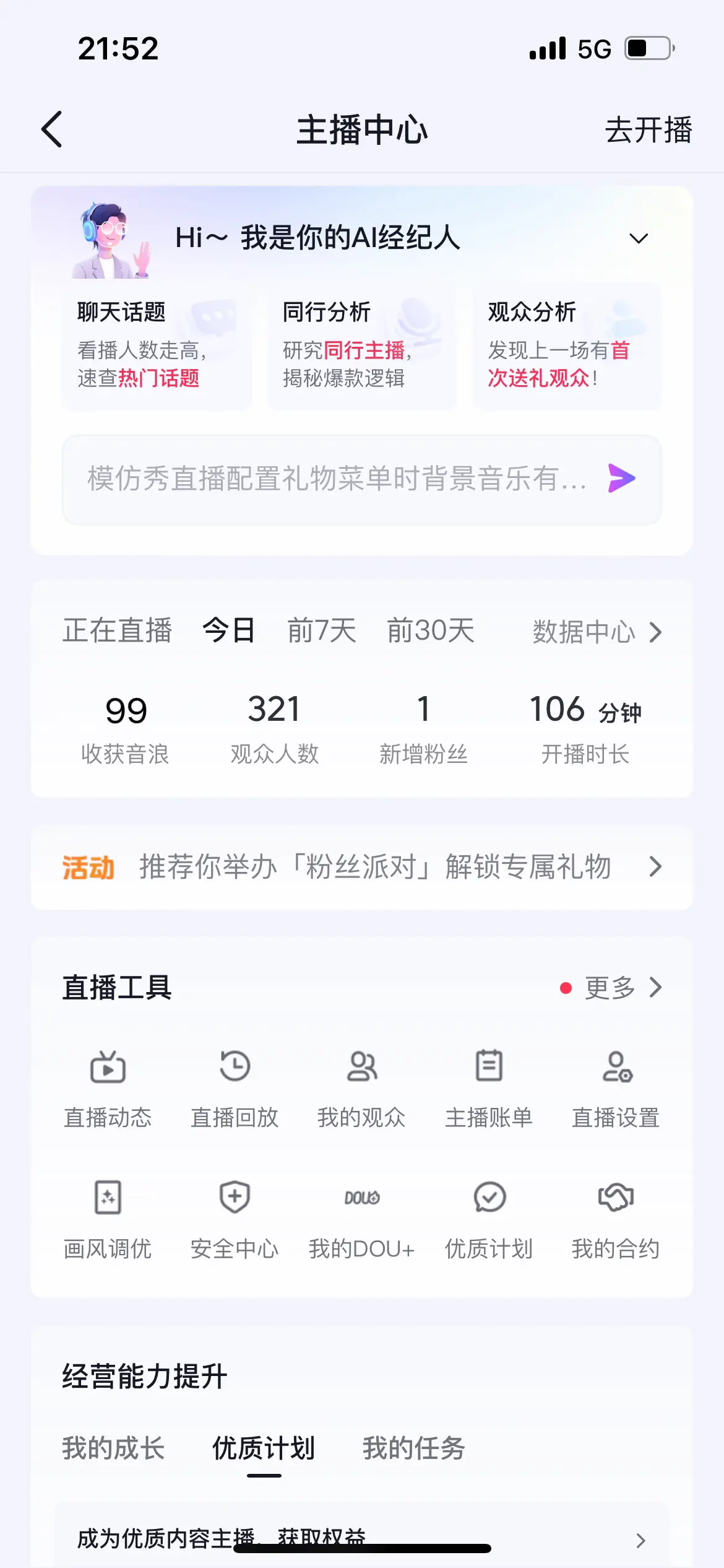 一个半小时挣四块钱，吃百家饭太难了😂