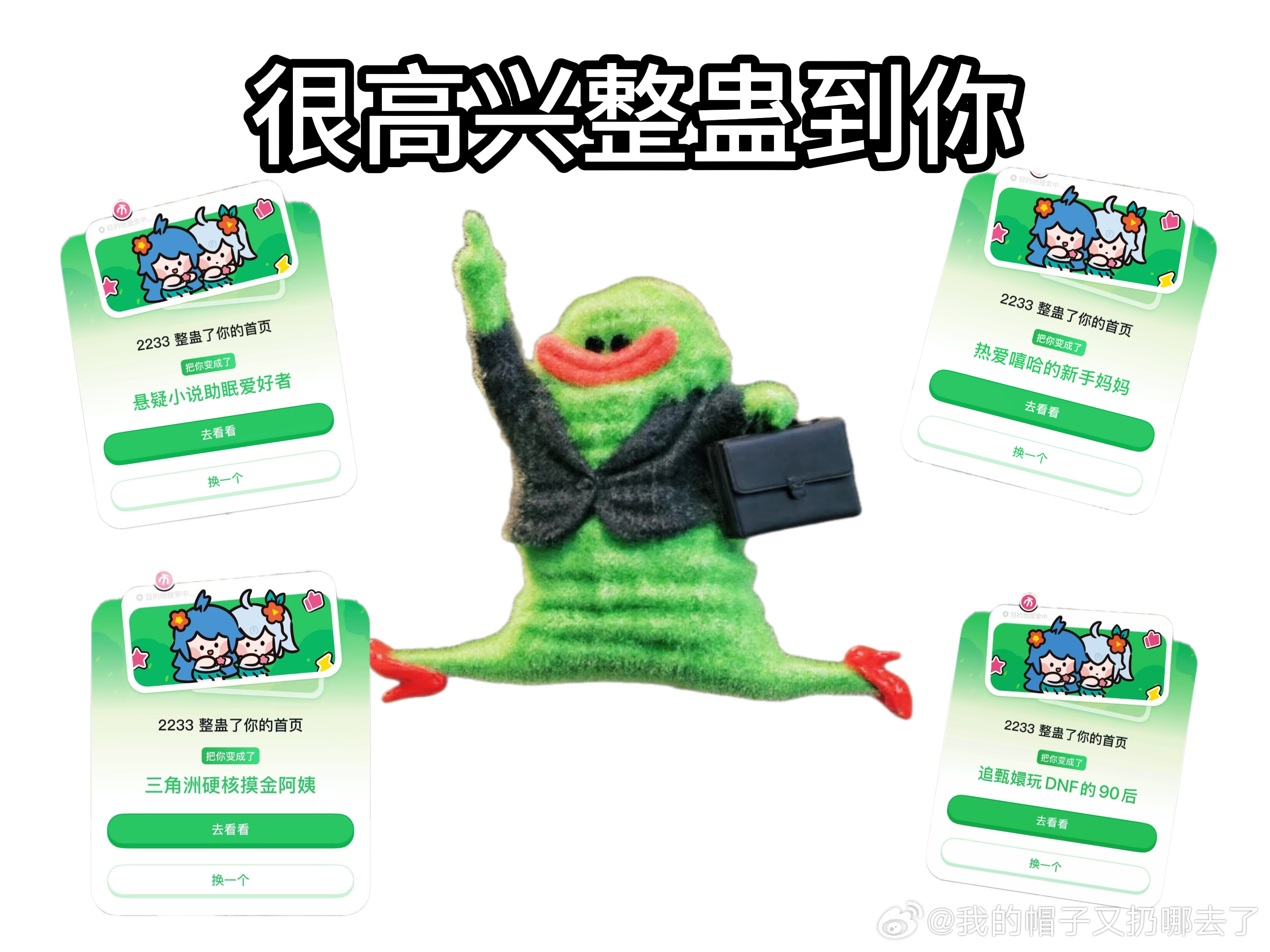 愚人节被00后玩明白了00后过愚人节真的太会了，换人设、玩梗整活一套比一套绝，脑