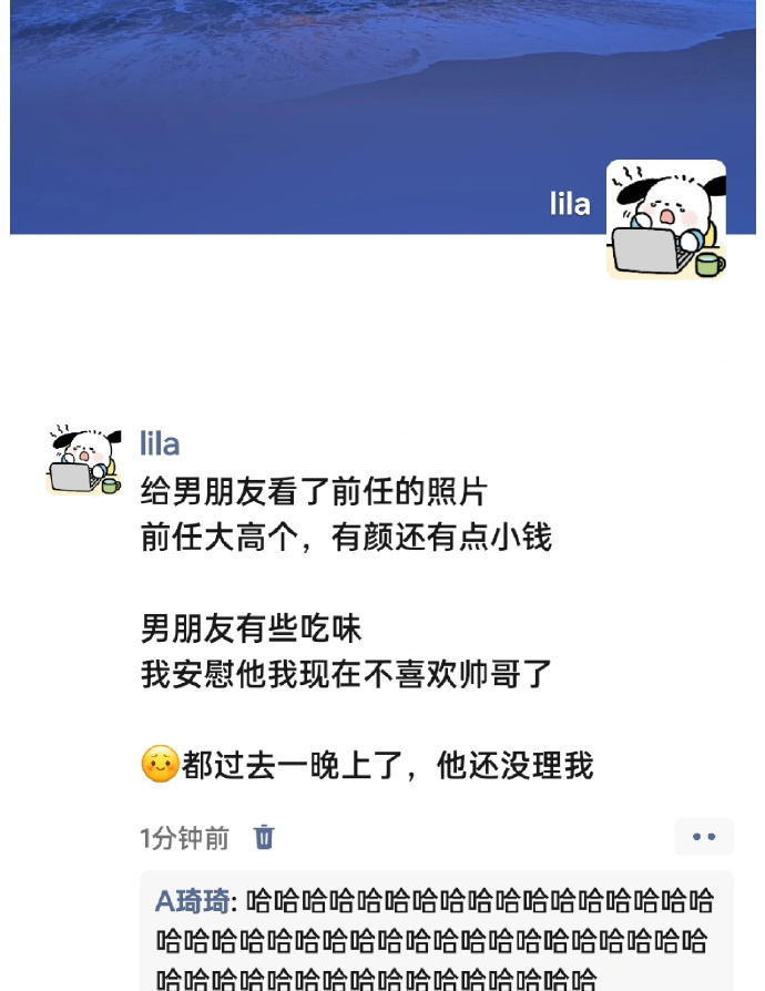 你男朋友还好吗？ 