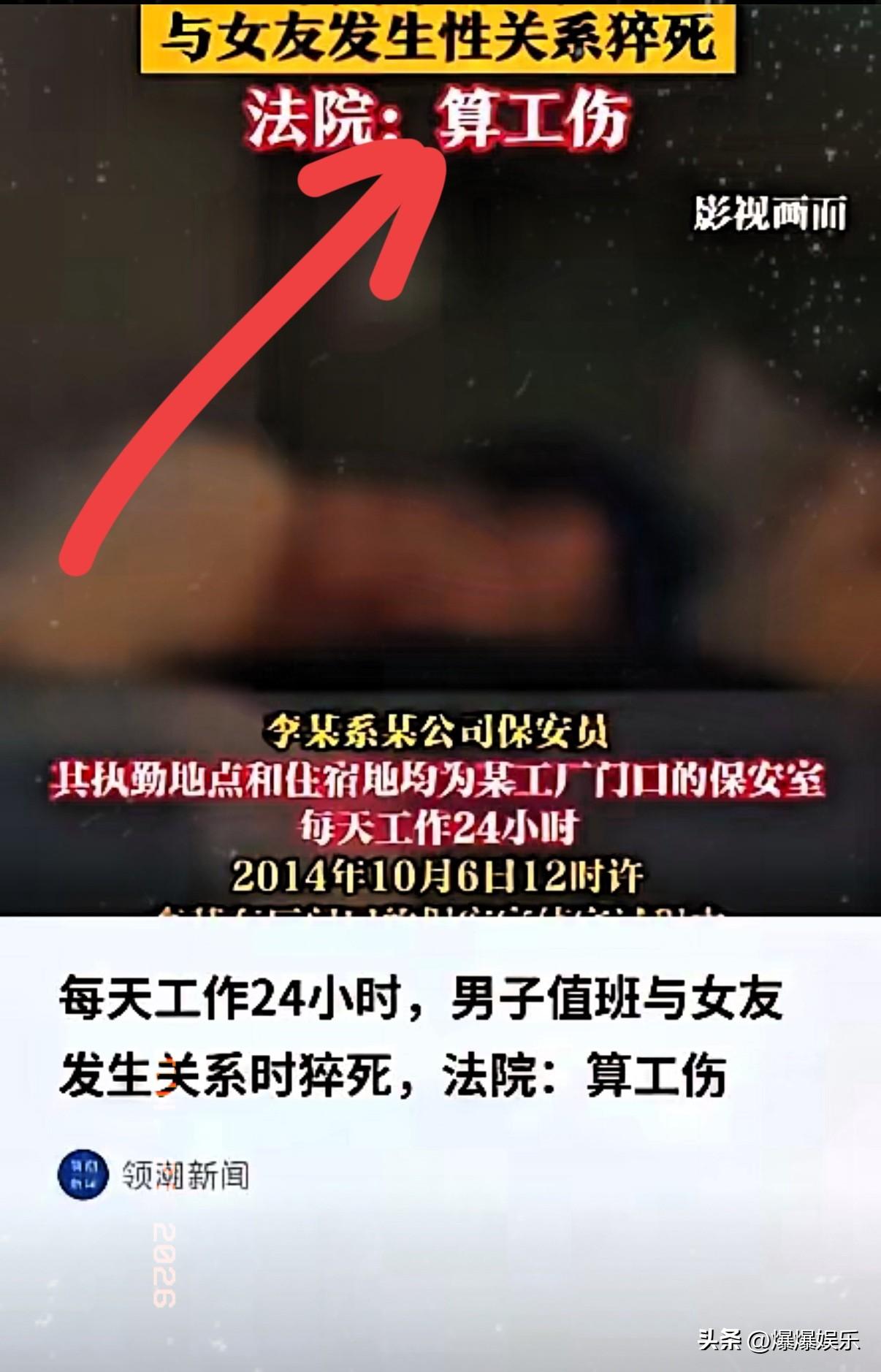 太狗血了！北京一保安24小时值班，期间把女友叫到了保安室，可两人发生完关系后，男
