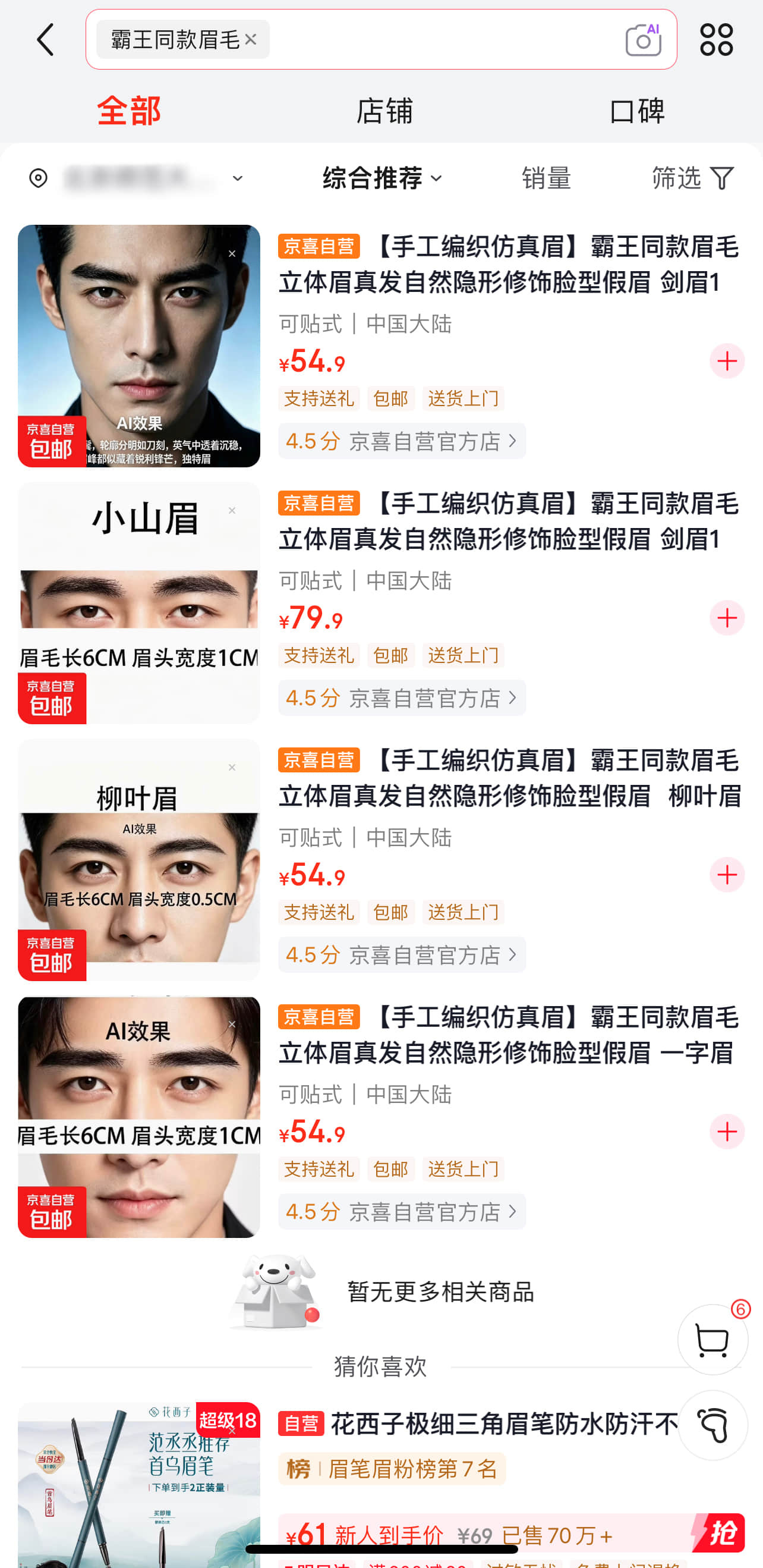 何润东版西楚霸王的爆火，也反应了硬核审美的回归。今天他以西楚霸王造型亮相苏超现场