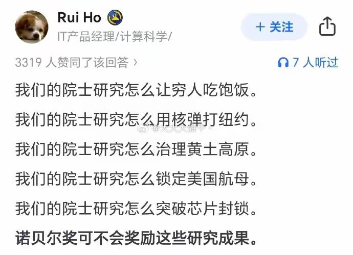 是哪些人专为获诺奖而工作的呢？
特朗普算一个，但是他没有得到。
因为他政治不正确