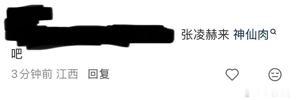 虞书欣粉丝舔上张凌赫了 