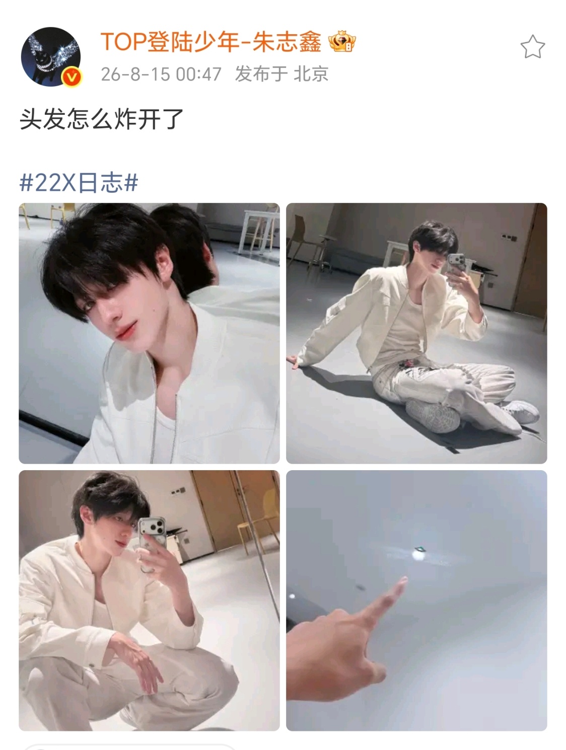 朱志鑫头发怎么炸开了朱志鑫依旧在灯里藏字特帅一小伙子