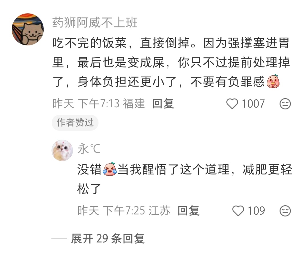 人生很难原价退场，但网购可以遇到不合适的东西就退款，那这个东西就是你唯一一次能原
