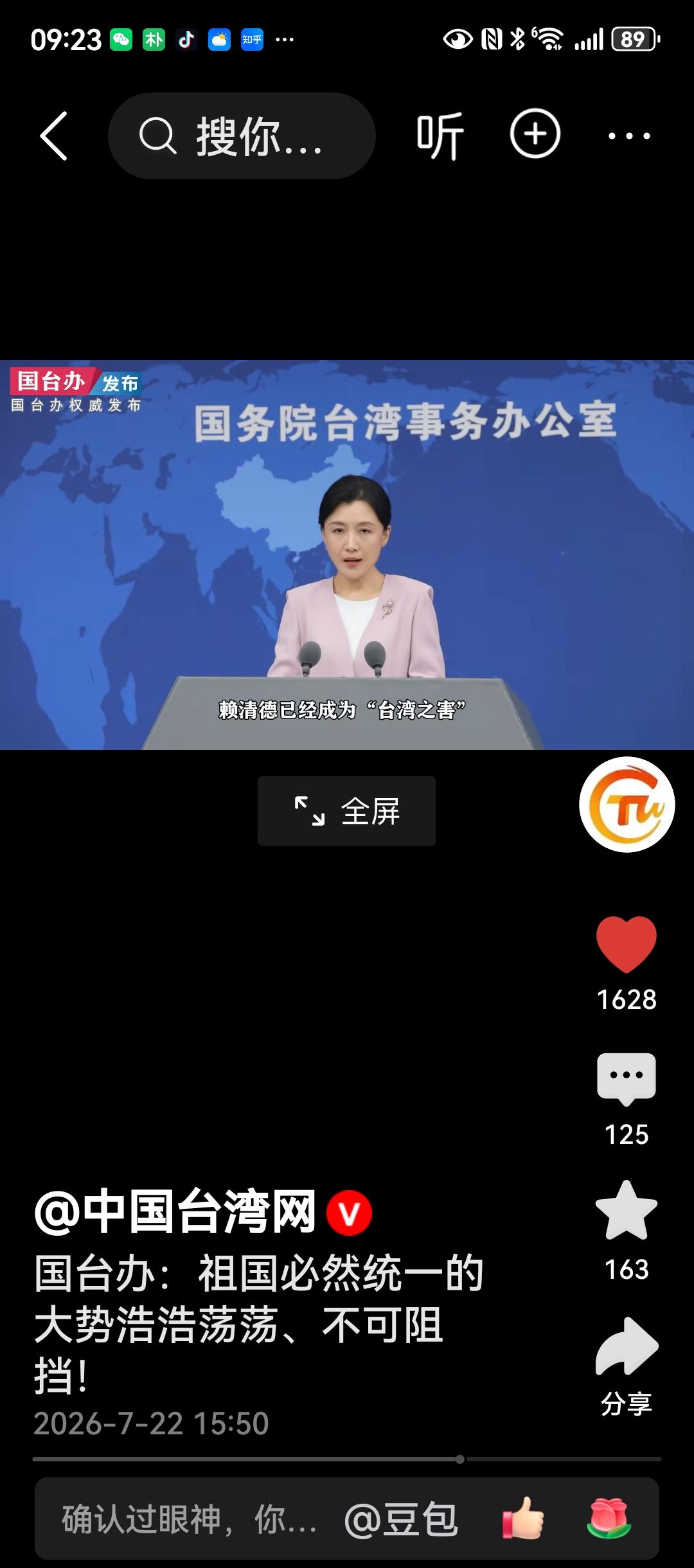 收拾赖清德，除掉台湾害，加速祖国统一进程。
      国台办已经明确定调赖清德