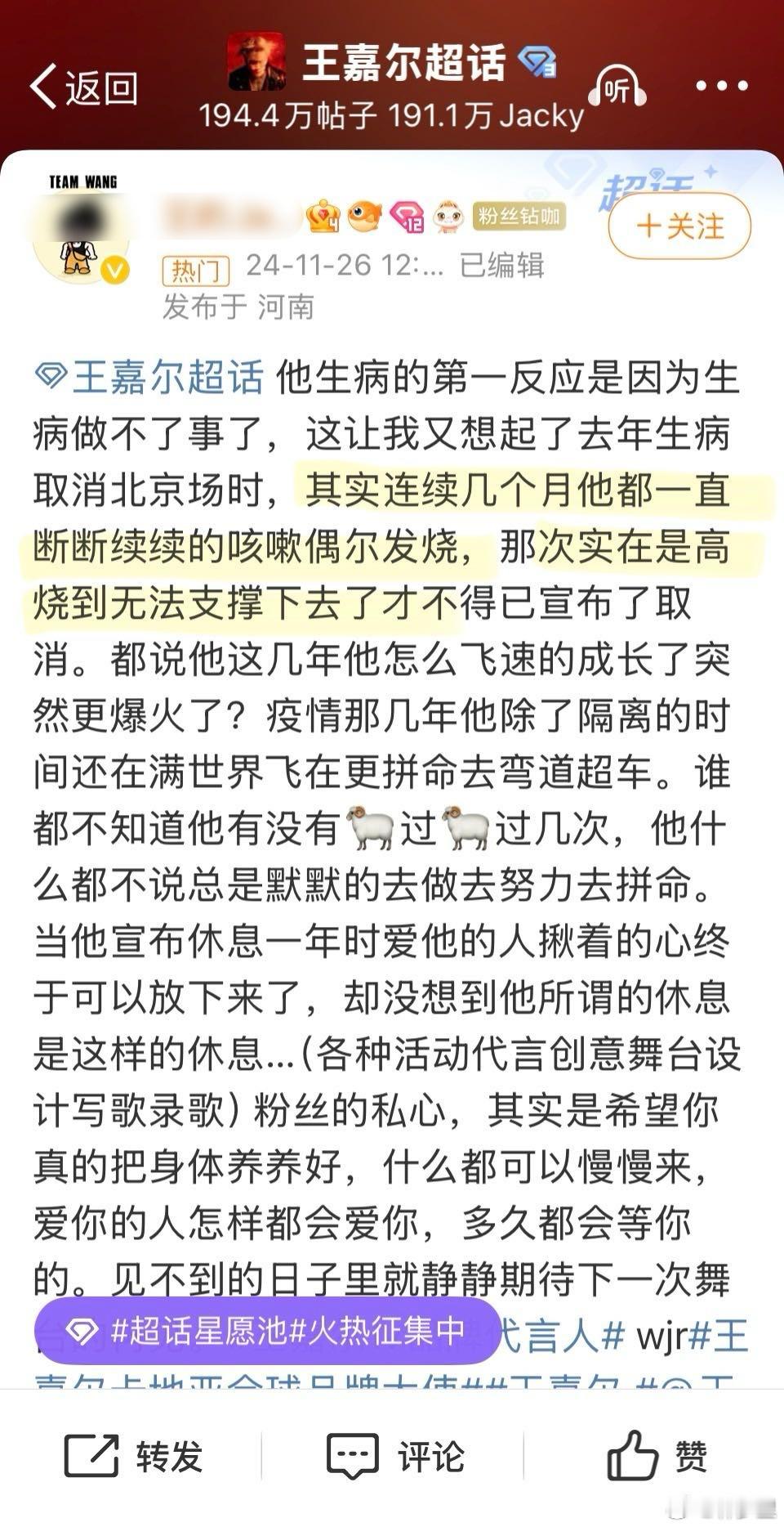 王嘉尔突发胸痛住院 王嘉尔，看上去有点抑郁，有情绪问题，可能是心脏自主神经紊乱。