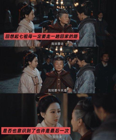 家业七祖母下线了被家业七祖母下线虐到了！为李家操劳一生，油尽灯枯仍在谋划，这老太