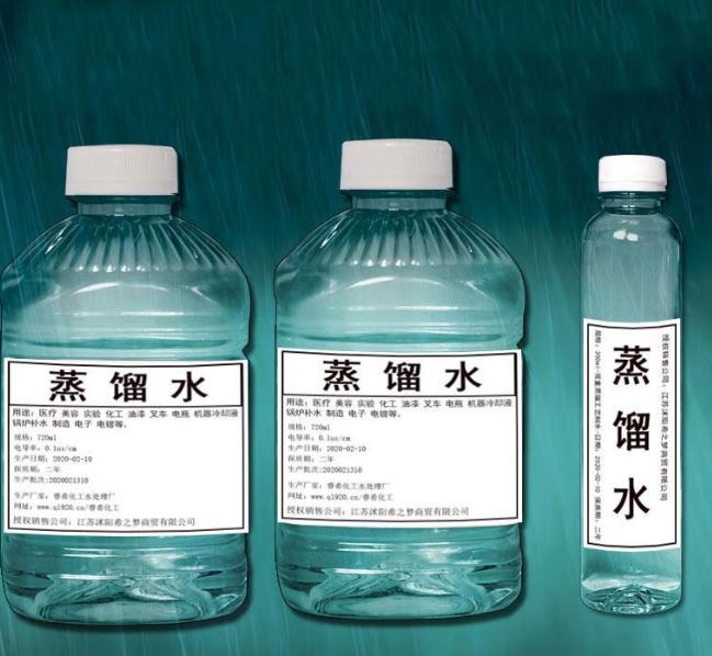 蒸馏水其实是很好理解，就是把水烧开变成水蒸气，再把水蒸气冷凝成液态的水。整个过程