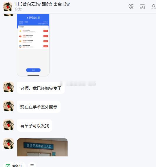 难关落地，后续大顺又大利 刚刚收到小云的消息，阿姨今天做腿部钢筋取出手术。想到上