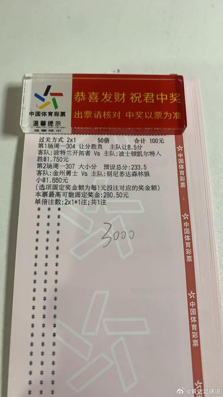 篮球的魅力凯尔特人vs开拓者森林狼vs勇士