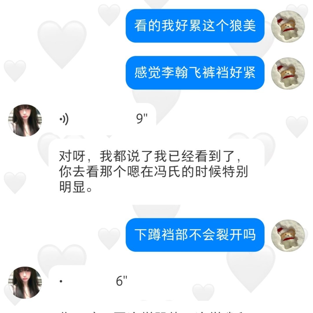我也不想一直盯着李翰飞裤裆看 