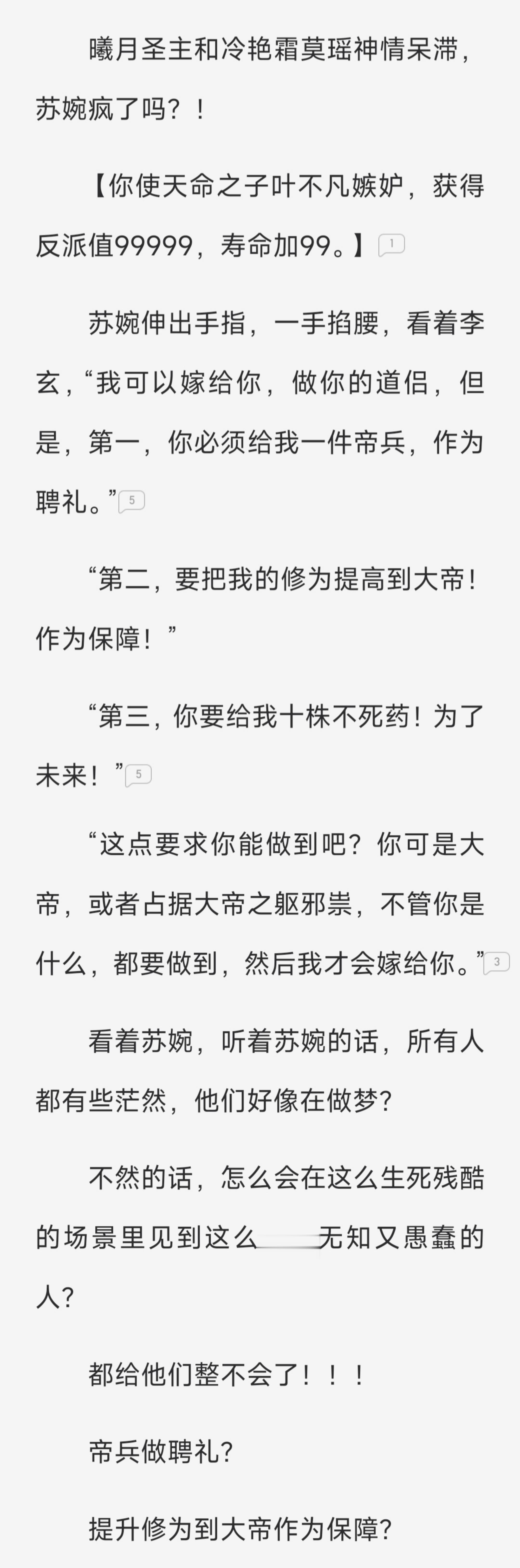 这是什么小说，不会是“穿越异世界遇到正宗小仙女”擦 