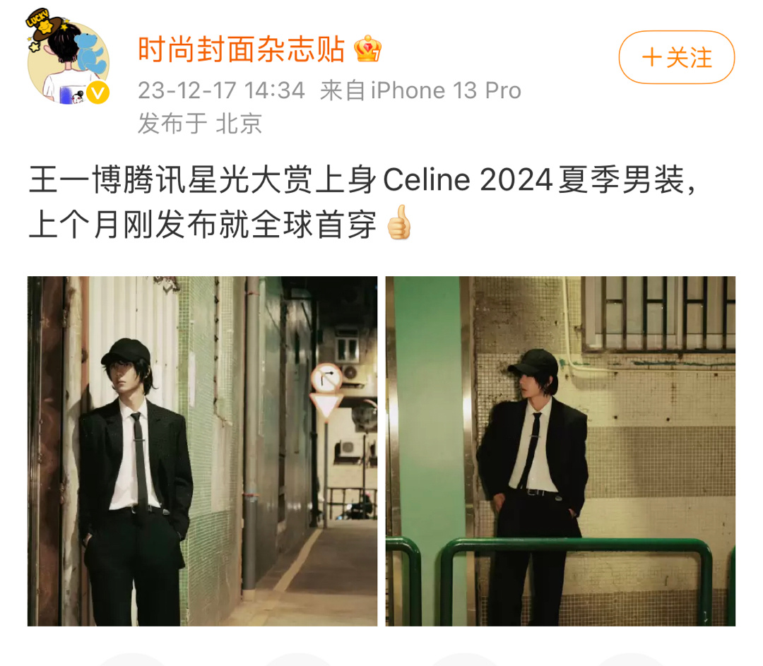 #星光大赏红毯##星光大赏明星出发图#我说四个字——全球首穿对巨星来说，时尚就像