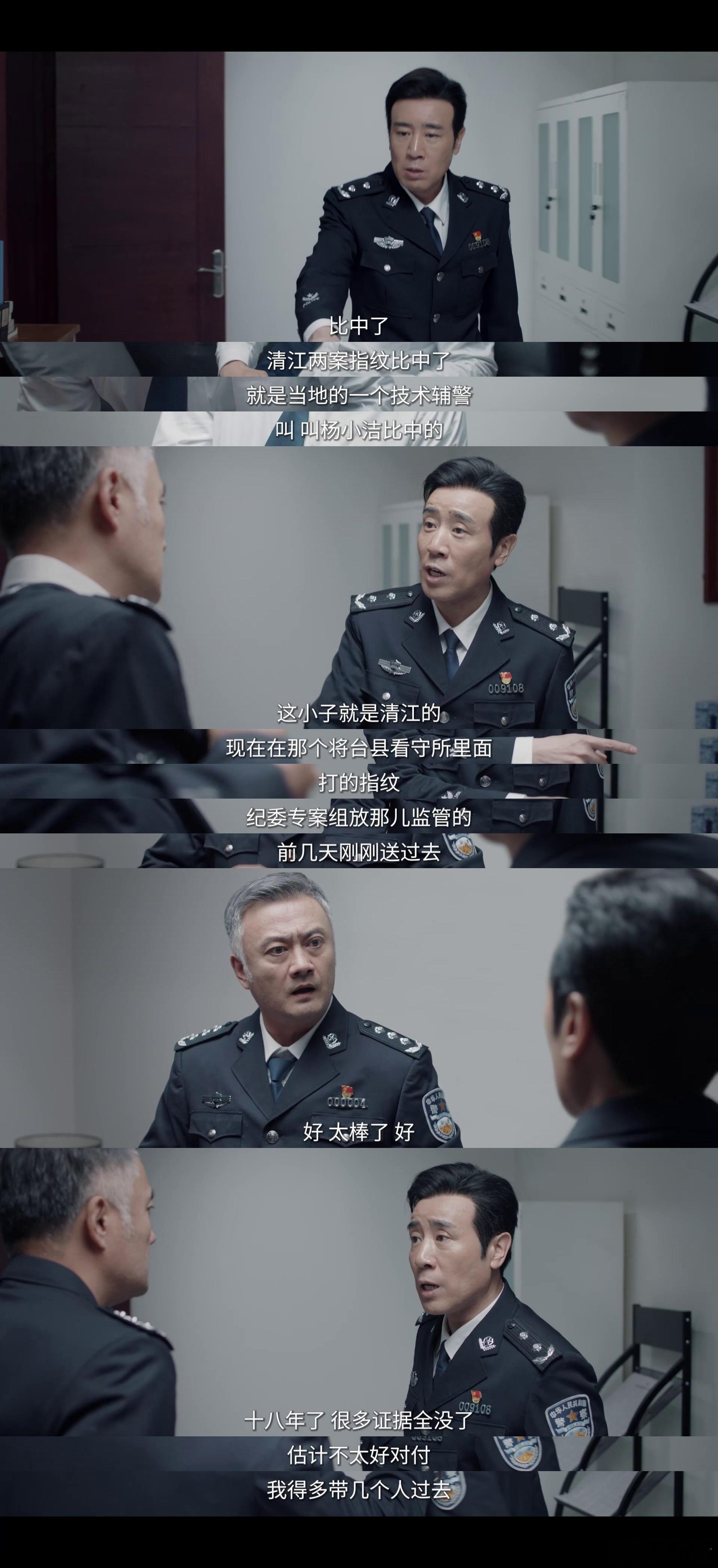 我是刑警看哭了  在夜深人静时追剧，仿佛自己也成为了剧中的一员，与那些英勇的刑警