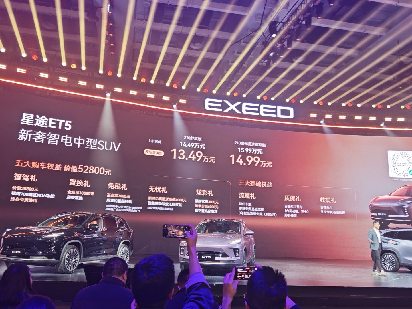 星途ET5惊喜价格13.49万起，配置拉满！15万级中型SUV，卷成这样合理吗？