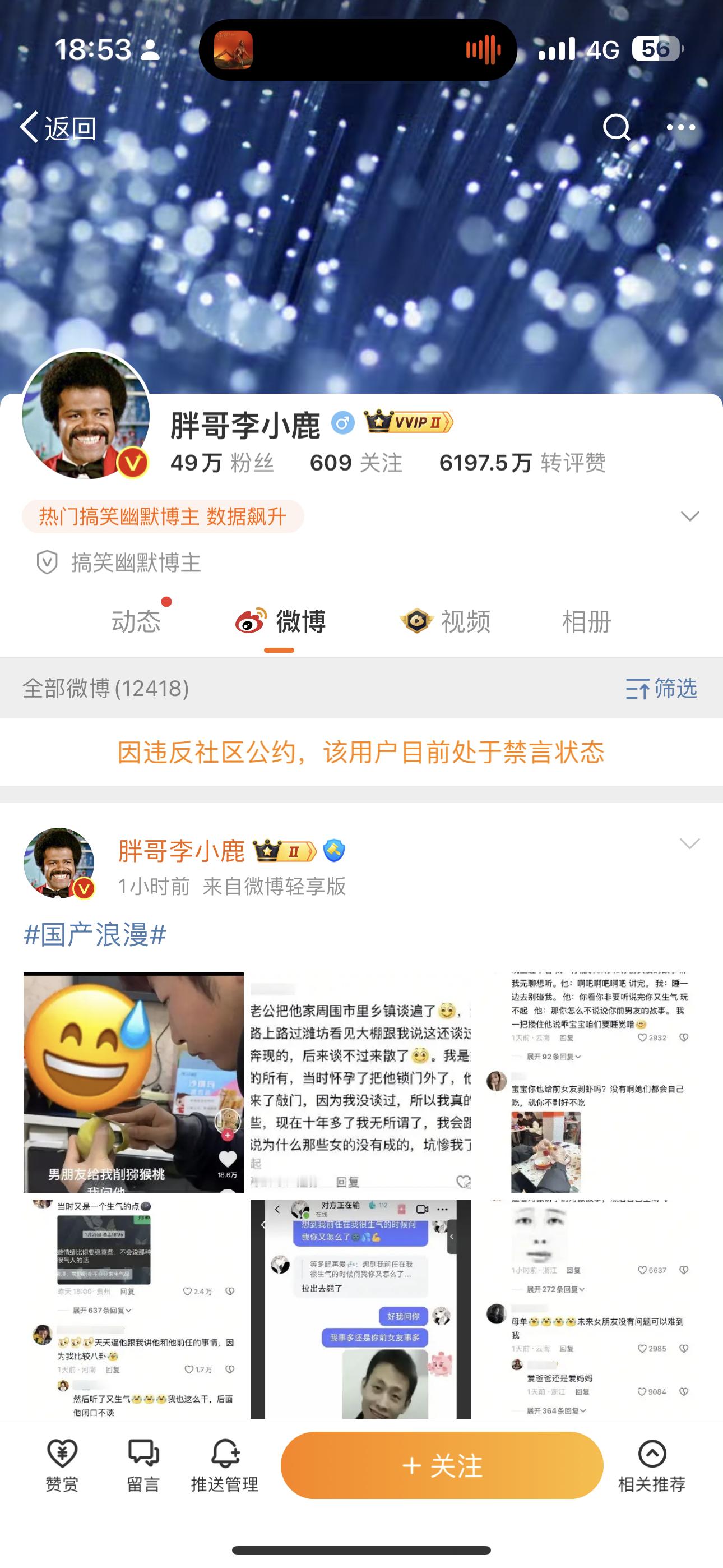 胖哥李小鹿/国产浪漫被禁言惹👁️ 