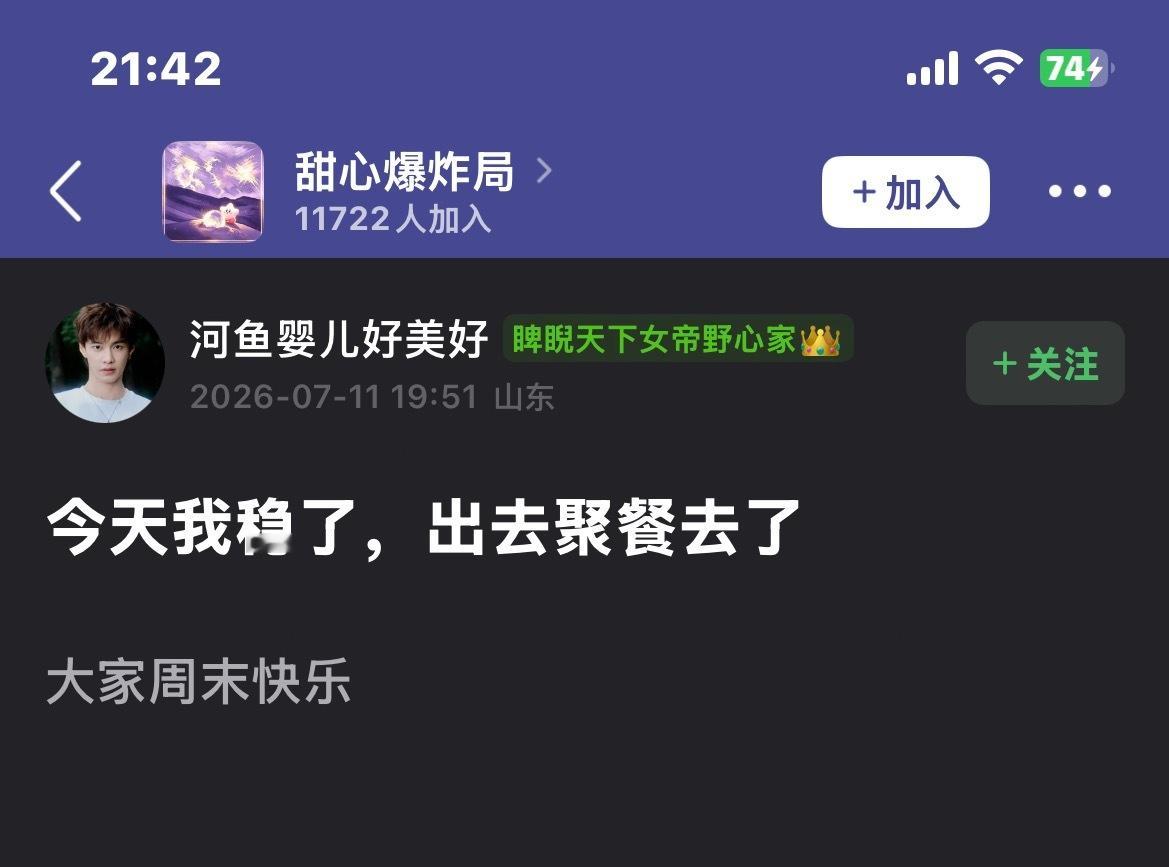 练了没就先吃上了