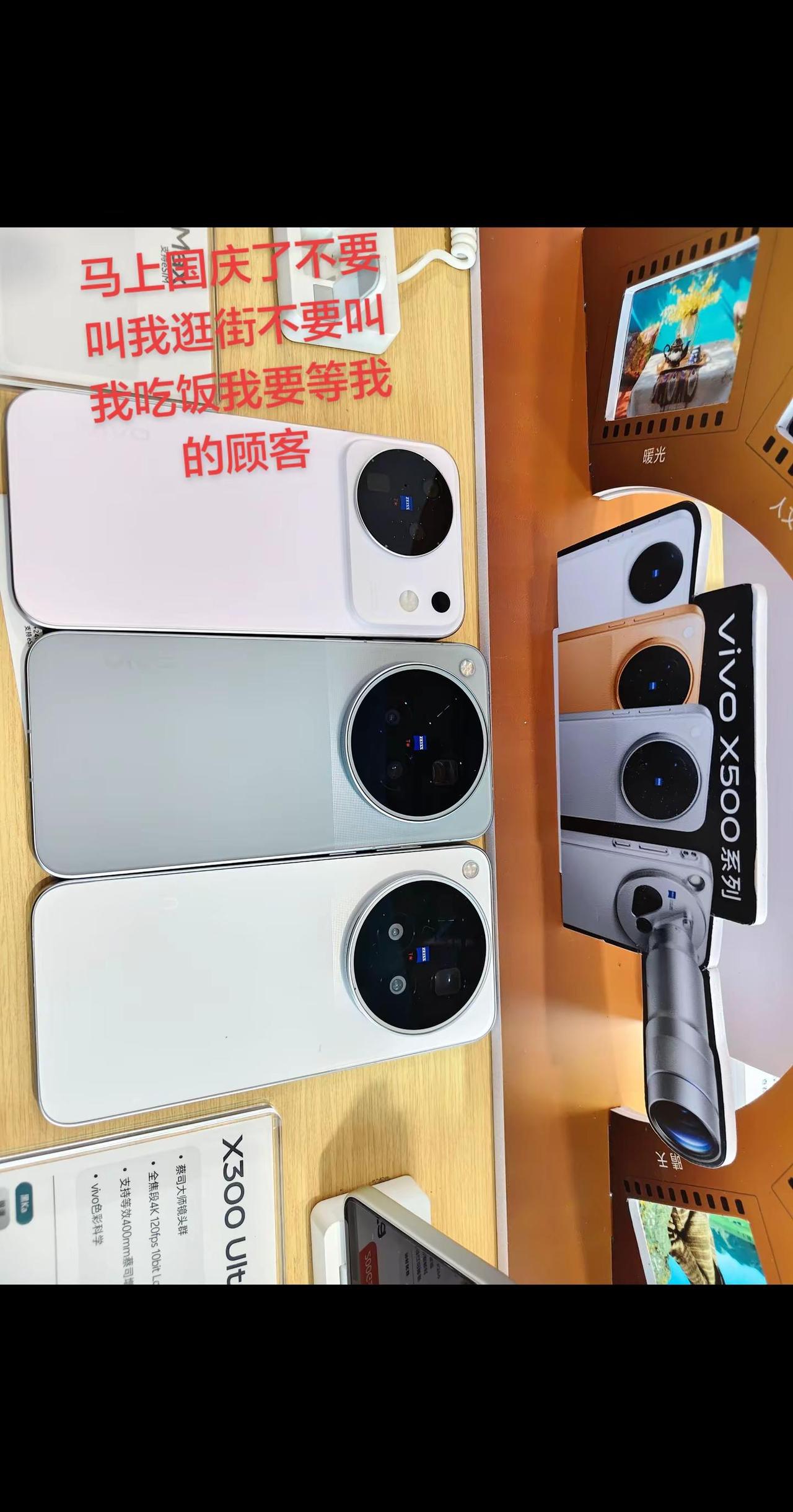 vivo vivoX500系列 当你有了vivo
