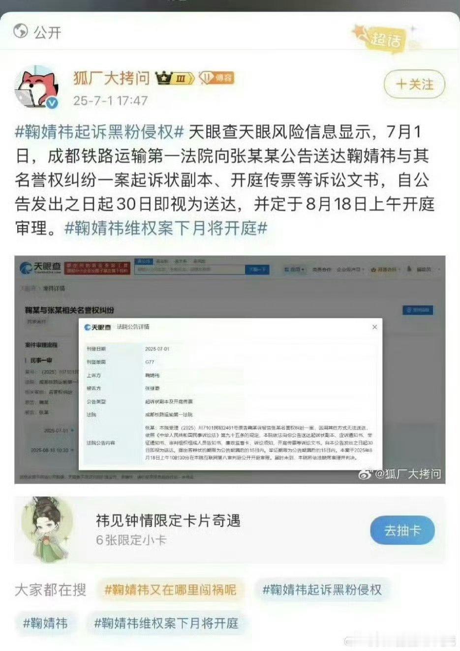 鞠婧祎起诉黑粉今天开庭 ， 支持姐姐合理维权[拳头][拳头][拳头][拳头] ​