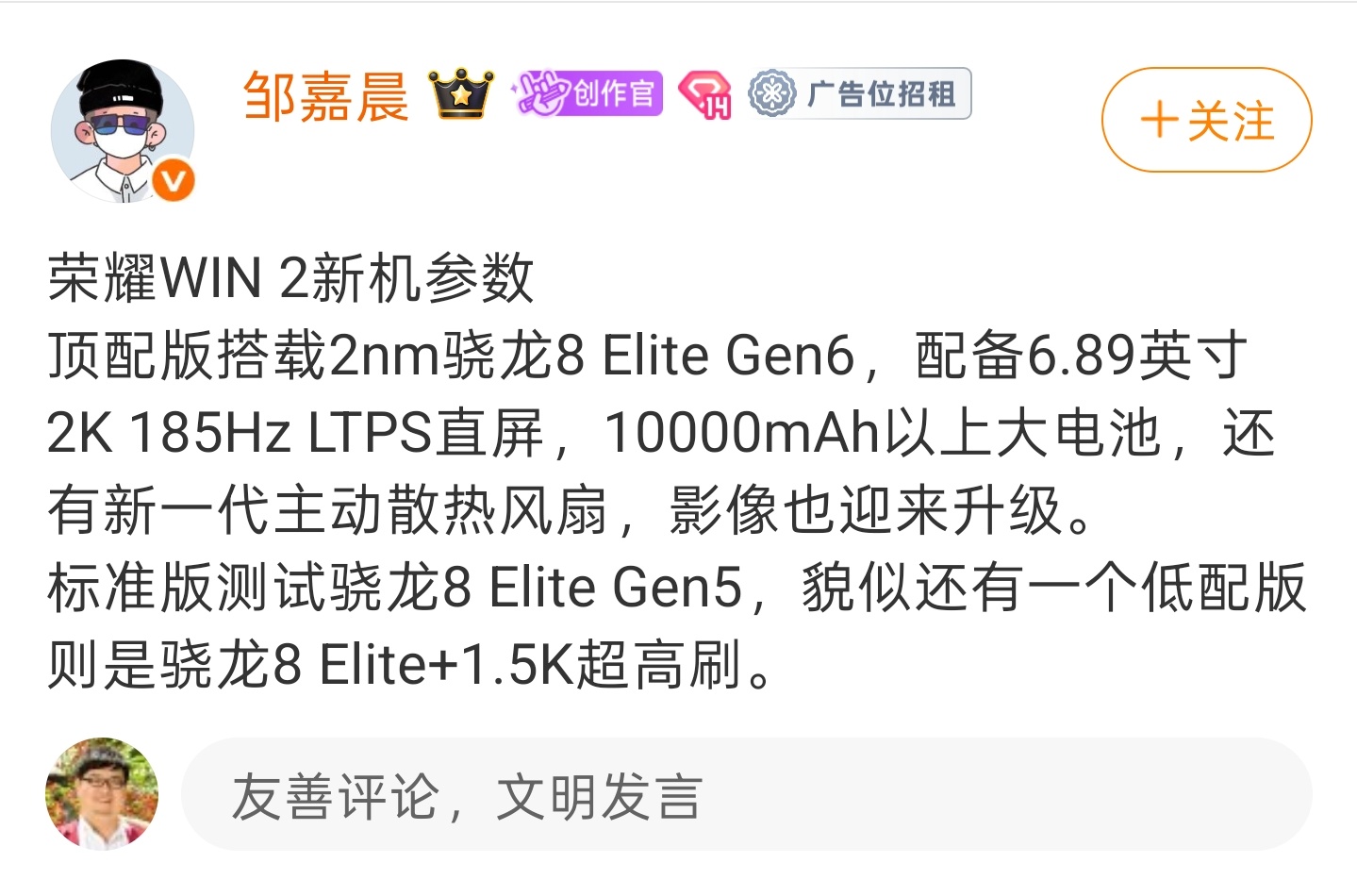 数码闲聊站 其实下一代8elite gen6的性能提升还是其次，影像提升也不再有