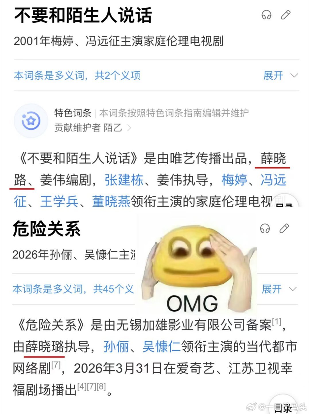 我的童年阴影25年了还在追杀我内娱倒退二十五年含金量剧集危险关系直接对准PUA狠