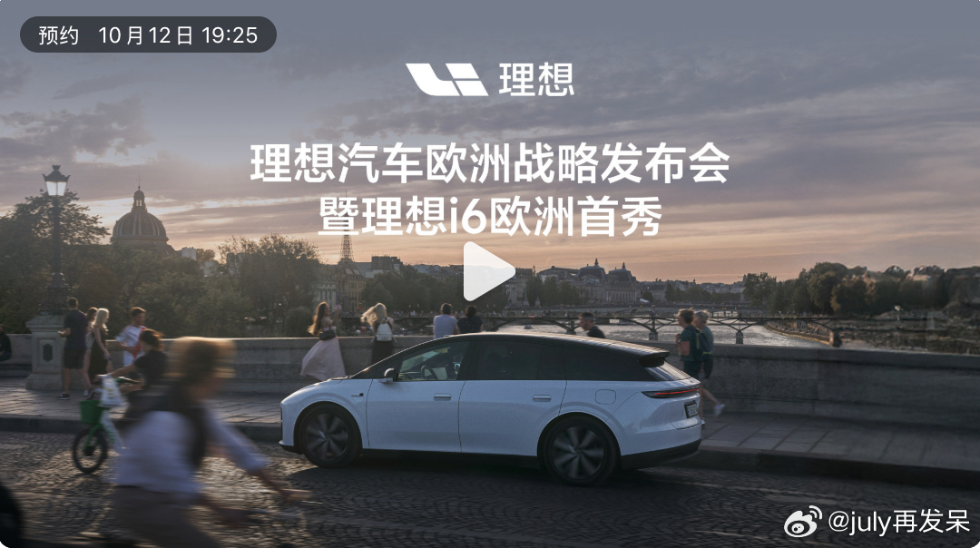 今晚19:30，理想i6将在巴黎车展迎来欧洲首秀！其实理想和巴黎的缘分挺早的，2