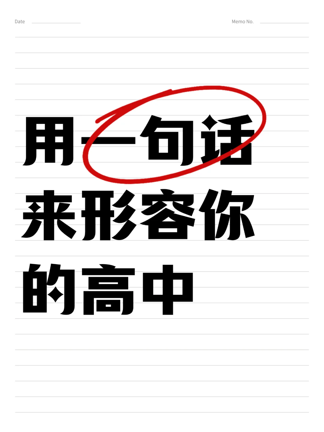 很多南京高中都有外号，比如二十九中“二舅”，十三中“十三姨”……还有一...