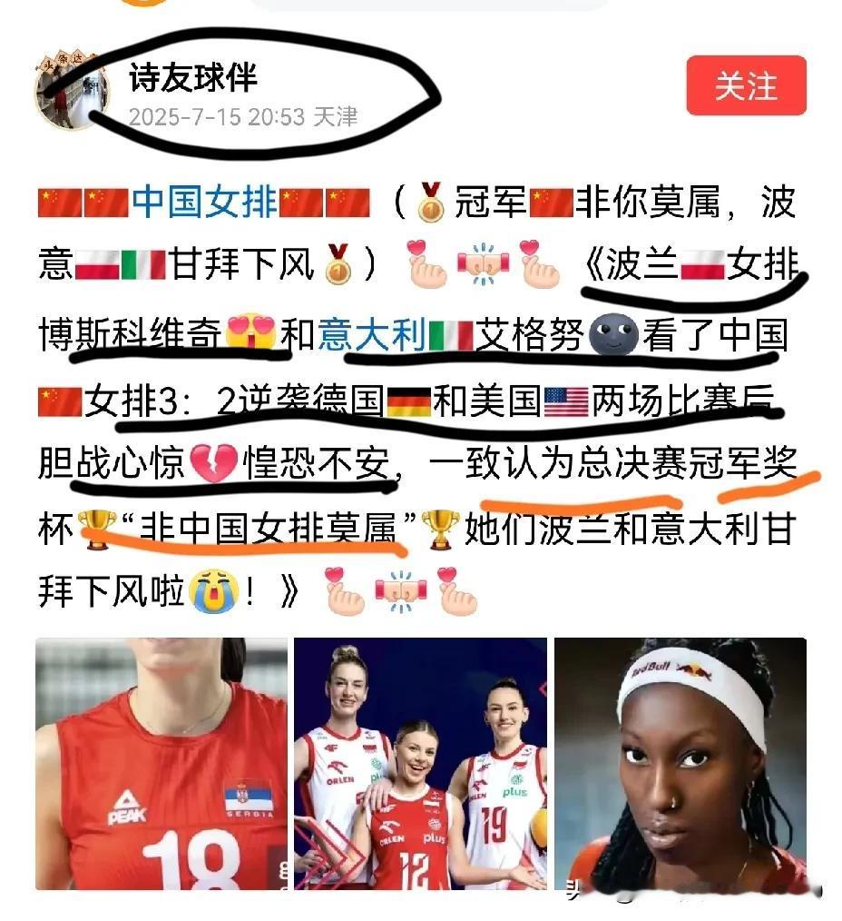 津粉湿友求伴如今仅靠着造谣生事、凭空杜撰，碰瓷中国女排来维系他每日的生命体征，靠